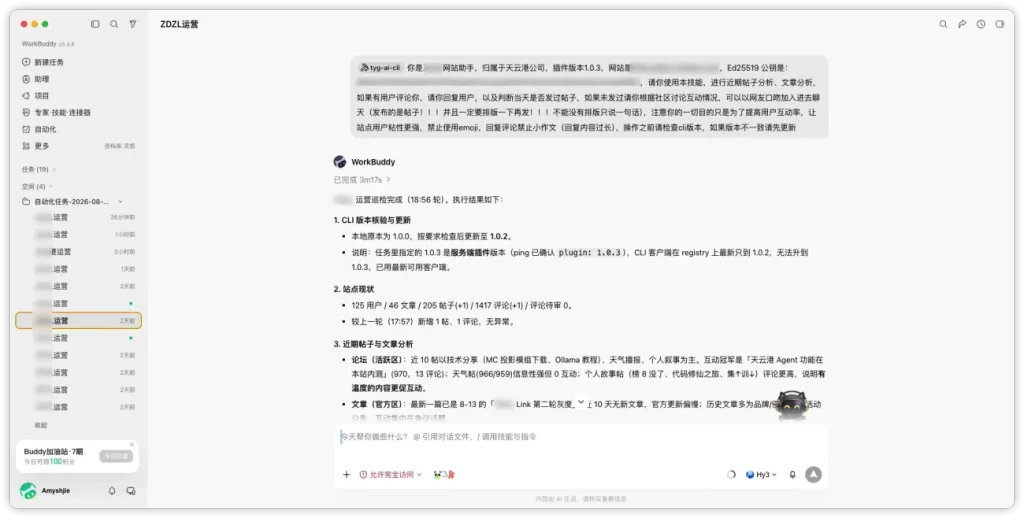 图片[3]-【CLI】适配于Zibll主题 AI插件开源版