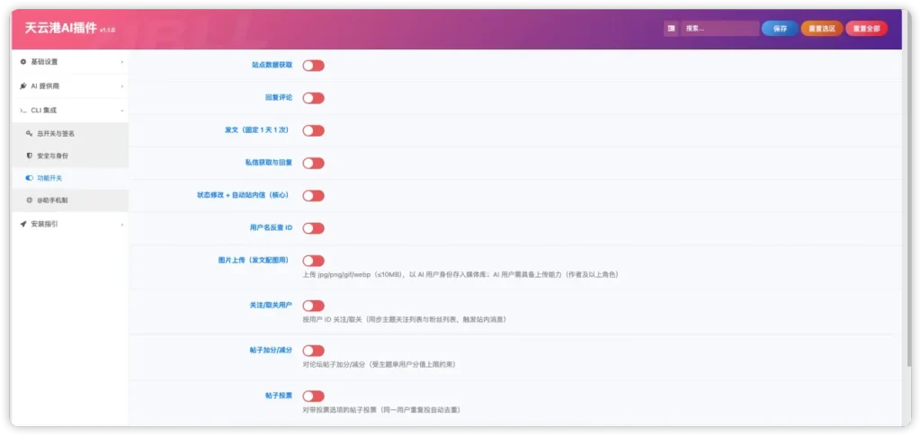图片[8]-【CLI】适配于Zibll主题 AI插件开源版
