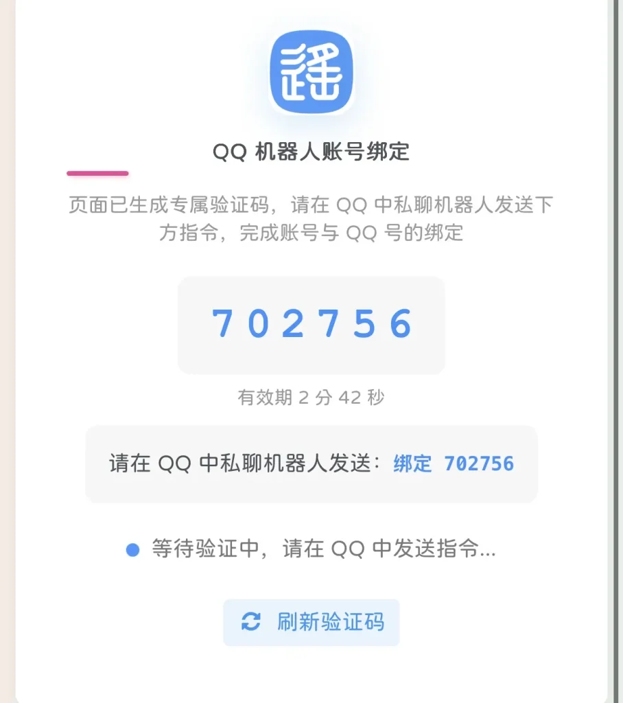 子比主题对接Astrbot QQbot插件分享
