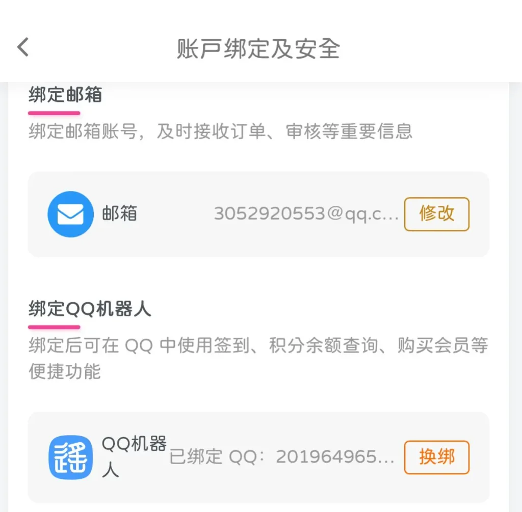 图片[7]-子比主题对接Astrbot QQbot插件分享
