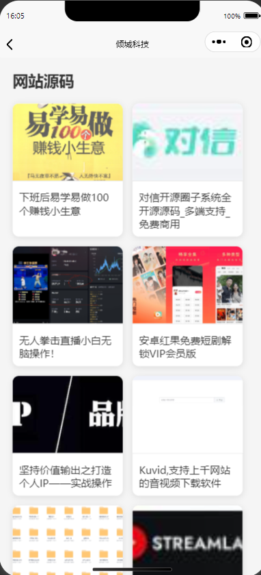 小程序对接小K娱乐网，全网首发稿子二次修改-代码㊙️阁