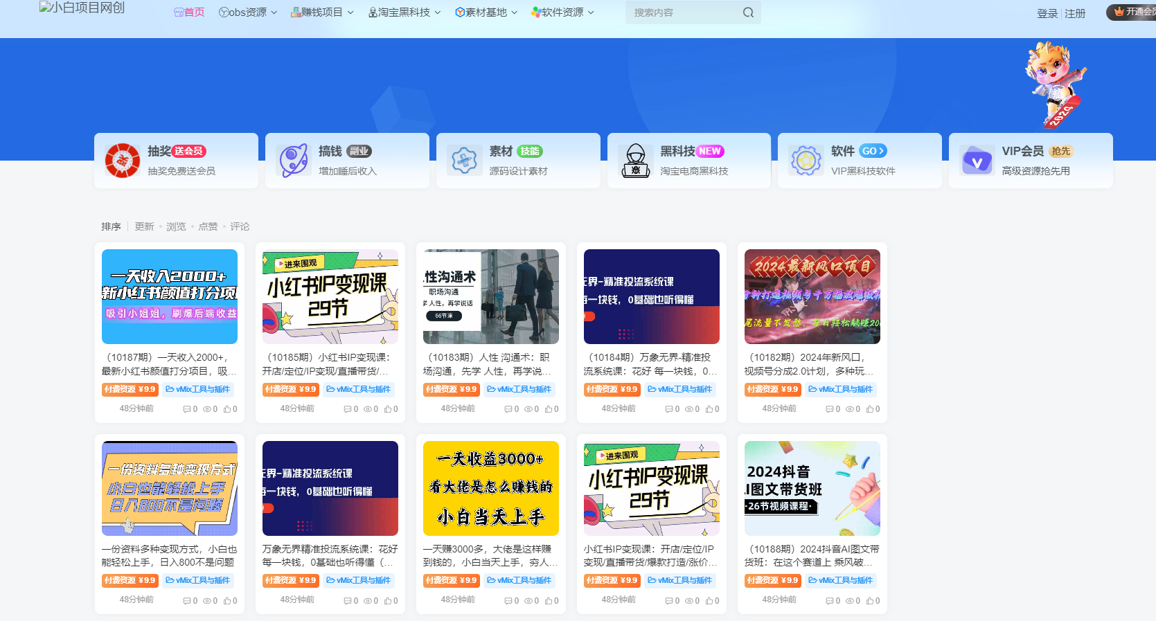 网创网赚教程自动采集wordpress插件并发布-代码㊙️阁