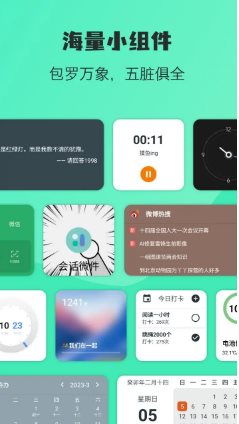 万象小组件 v5.5.16高级版-代码㊙️阁