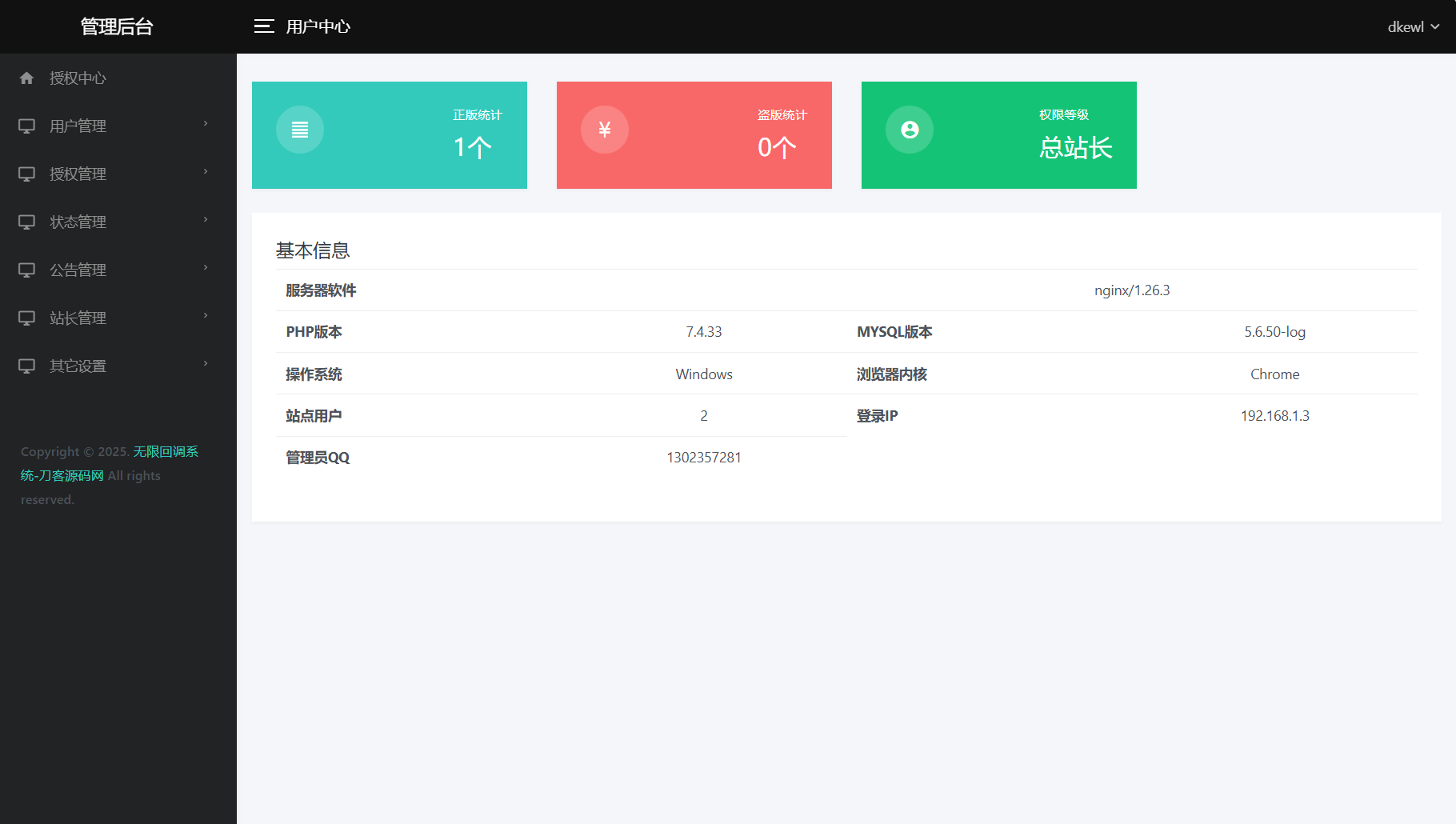 最新公众号无限回调系统源码/去后门修复版/全开源-代码㊙️阁