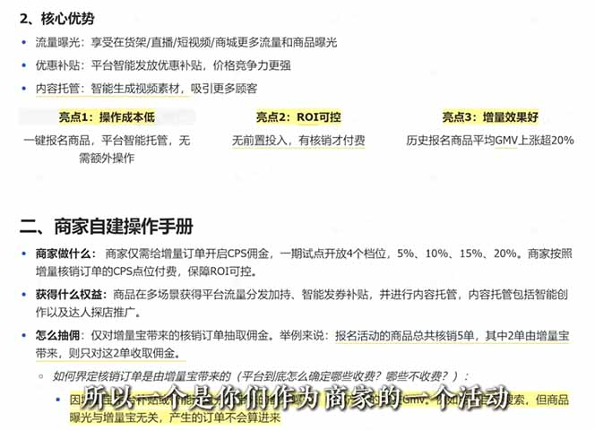 2026新实体获客必修课：抖音全域经营实操，从认知破局到持续盈利-代码㊙️阁