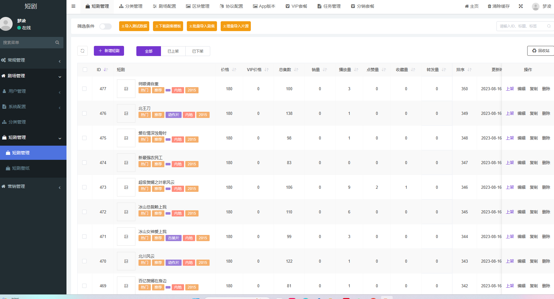 2024最新版视频短剧SAAS系统源码 影视短剧小程序源码-代码㊙️阁