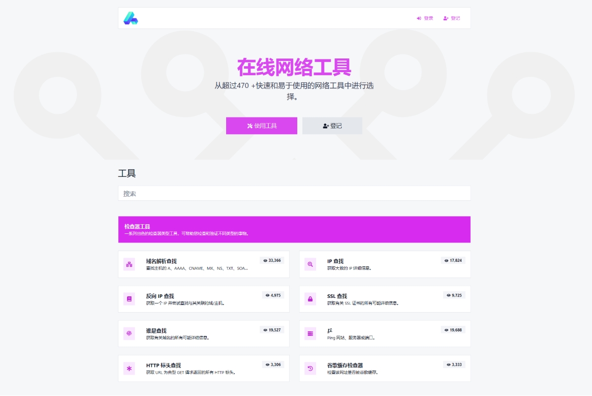 php源码全功能在线 WEB工具箱 PHP源码 PHP7.4+网站源码-代码㊙️阁