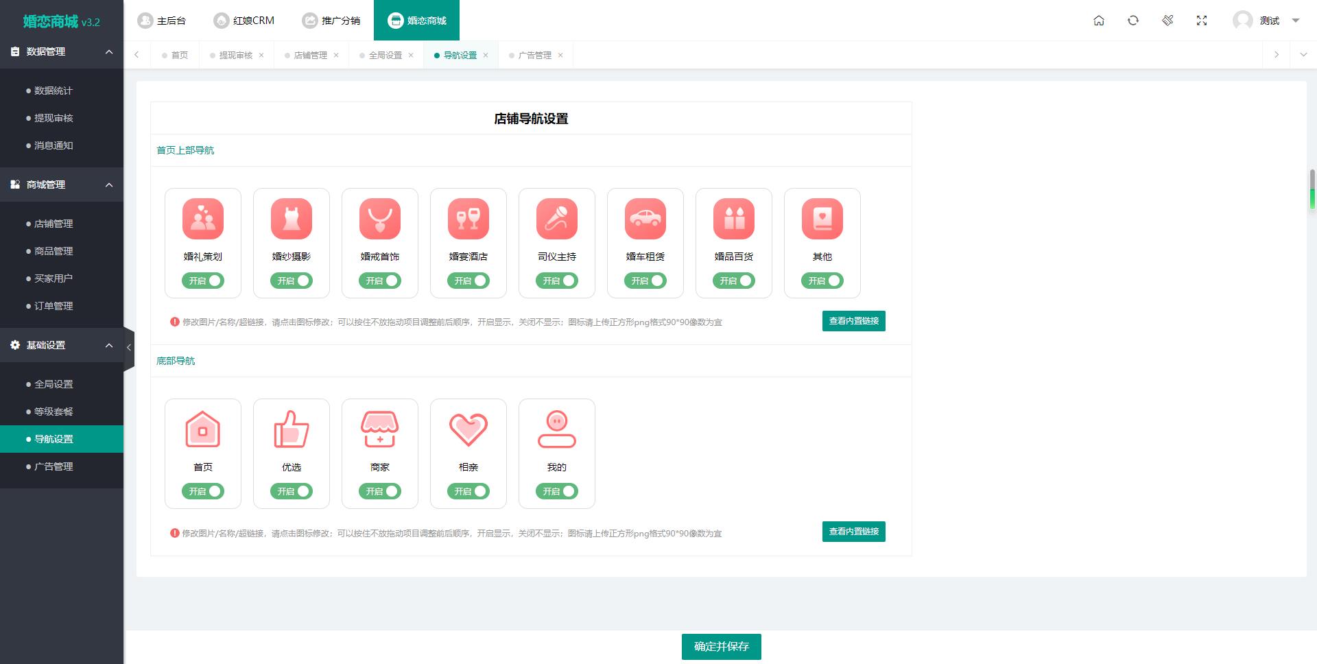 2024最新婚恋相亲系统源码 红娘金媒10.3 PC+小程序+公众号 接入三端-代码㊙️阁