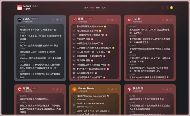 NewsNow(TypeScript开发的开源个性化新闻聚合网站源码)-代码㊙️阁