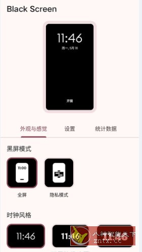 Black Screen 关屏播放视频v2.0.4 专业版-代码㊙️阁