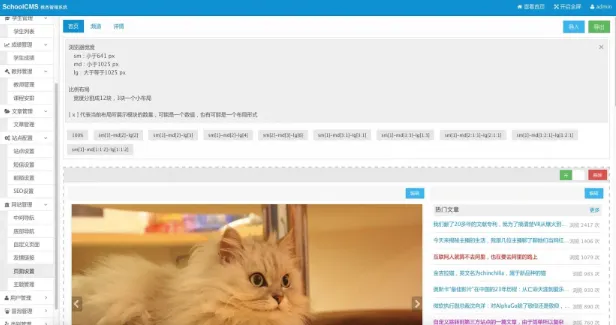 SchoolCMS(PHP开源学校教务管理系统)-代码㊙️阁