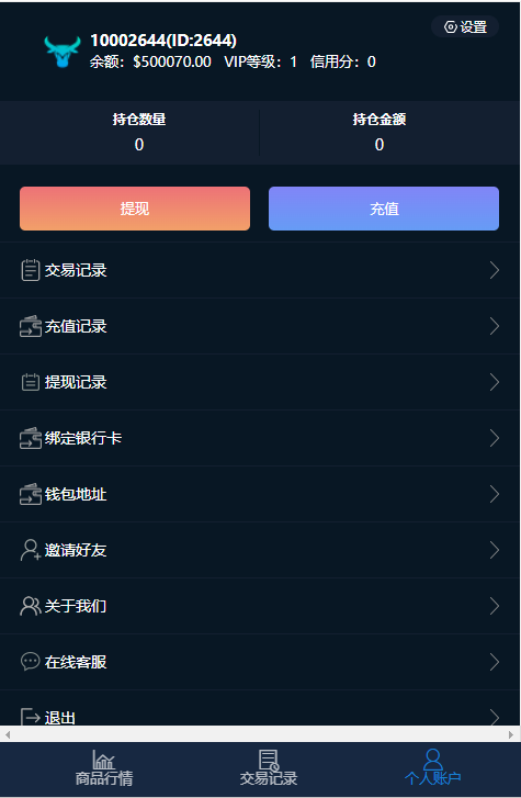 微盘交易源码含部署教程-代码㊙️阁