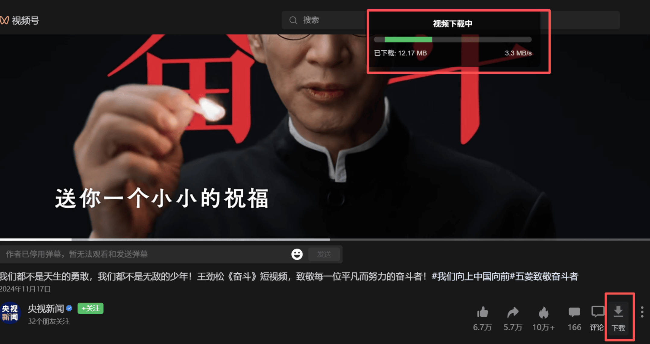 微信视频号下载助手v260524-代码㊙️阁