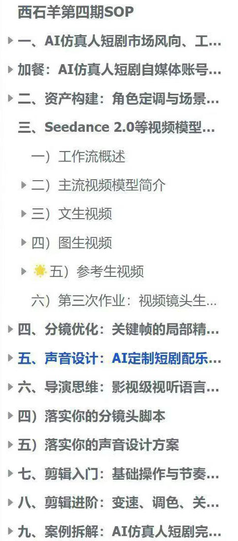 AI仿真人短剧实战营第四期，21天做出第一部AI仿真人短剧，普通人也能入局AI短剧新赛道-代码㊙️阁
