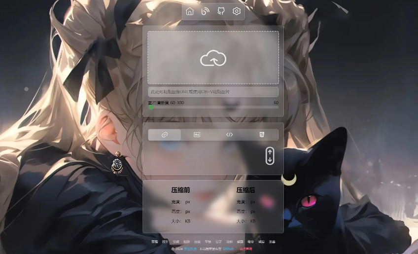 PixPro 全开源图床系统源码，非常强大的压缩率-代码㊙️阁