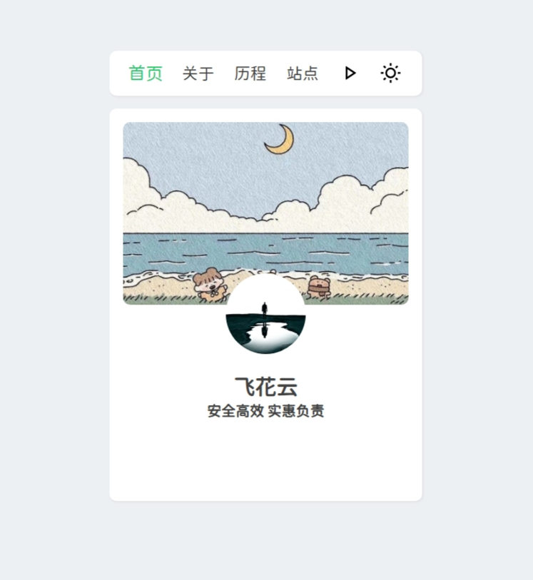 2024新拟态个人主页网站源码-代码㊙️阁