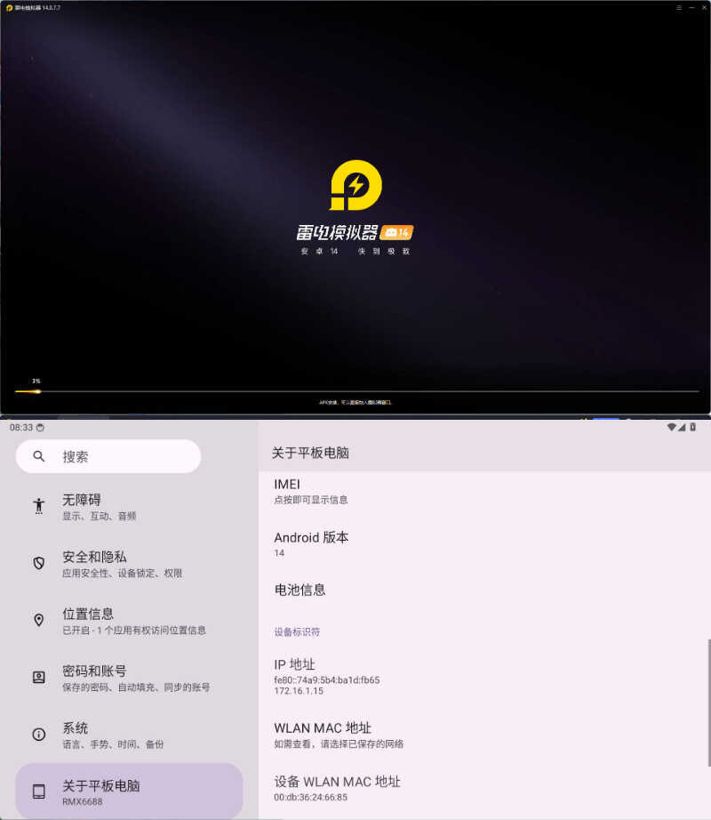 雷电模拟器14(64)v14.0.7.7绿色纯净版-代码㊙️阁