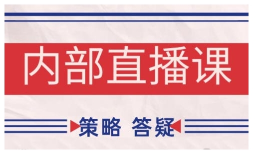 鹿鼎山系列内部课程(更新2026年5月)专注缠论教学，行情分析、学习答疑、机会提示、实操讲解-代码㊙️阁