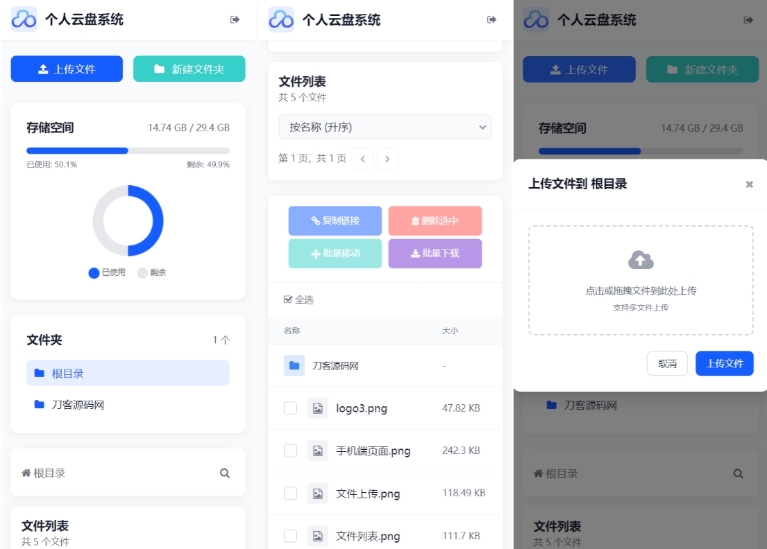 全新轻量化个人云盘系统源码 云盘存储系统源码PC+H5自适应-代码㊙️阁