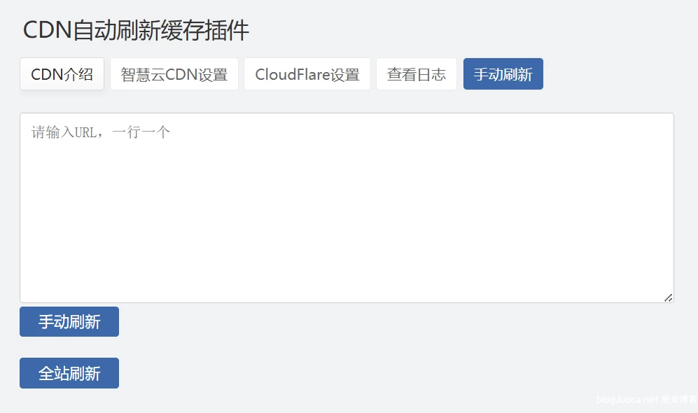 Zblog 的CDNfly|CloudFlare全能CDN自动刷新缓存插件_自动清理_适配优化2.1.0版本-代码㊙️阁