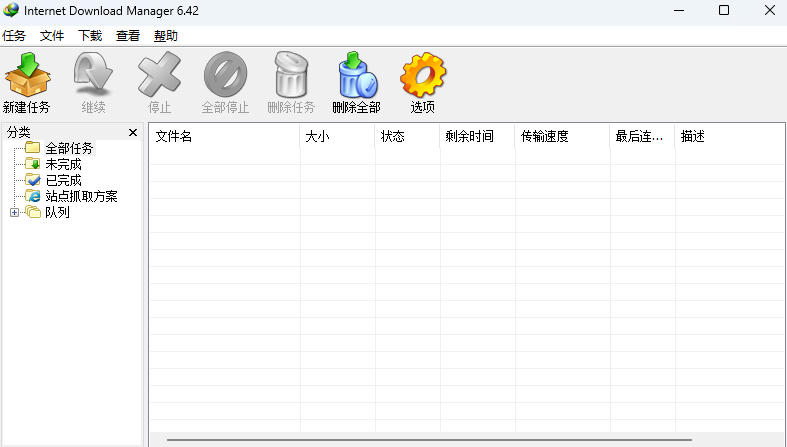 IDM多线程下载神器v6.42.64中文免费版，免费免激活，可以下载网页视频(例如飞书文档内的视频)-代码㊙️阁
