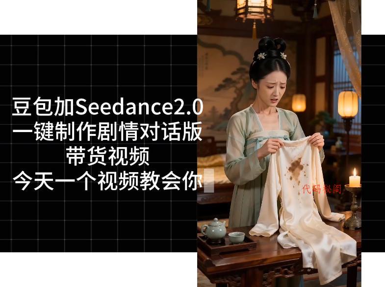 用Coze扣子工作流，我们就能一键制作剧情对话版带货视频，全程无需手动剪辑，从0到1演示搭建过程-代码㊙️阁