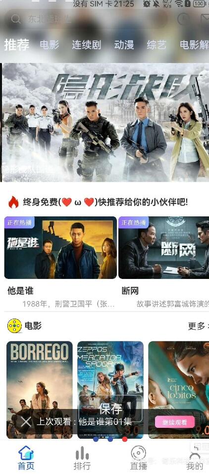 6.1版本绿豆视频APP视频免授权源码 插件版-代码㊙️阁