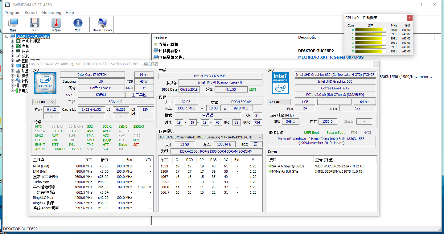 HWiNFO硬件检测工具v8.47.5980绿色版-代码㊙️阁