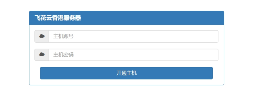 kangle主机在线开通网站源码纯净版-代码㊙️阁