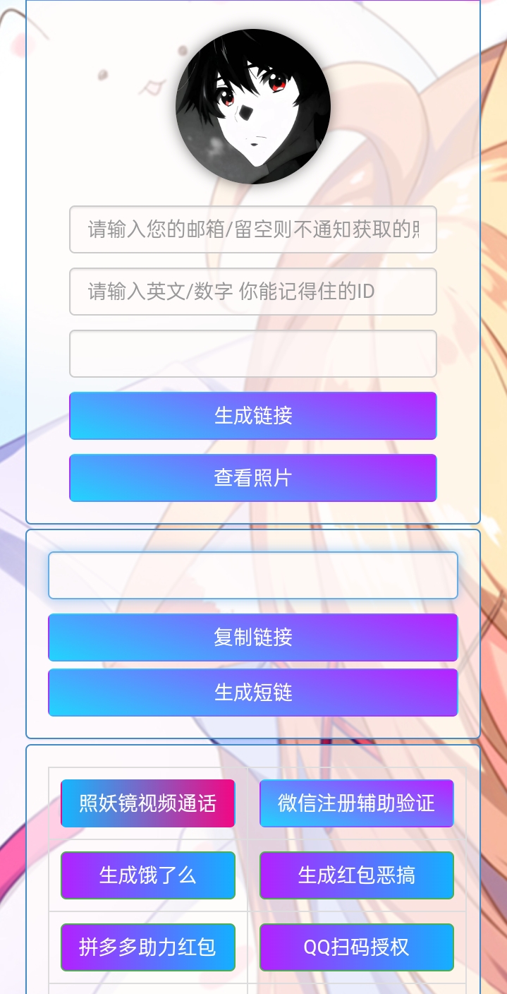 小R照妖镜赞助版V5.0.6【免授权】-代码㊙️阁