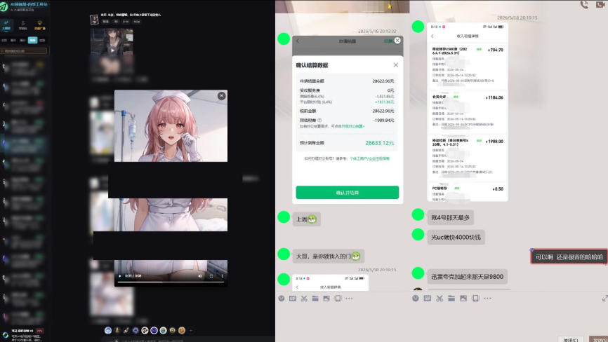 最新AI动态漫+网盘，AI赋能网盘拉新，几秒一条拉爆收益-代码㊙️阁