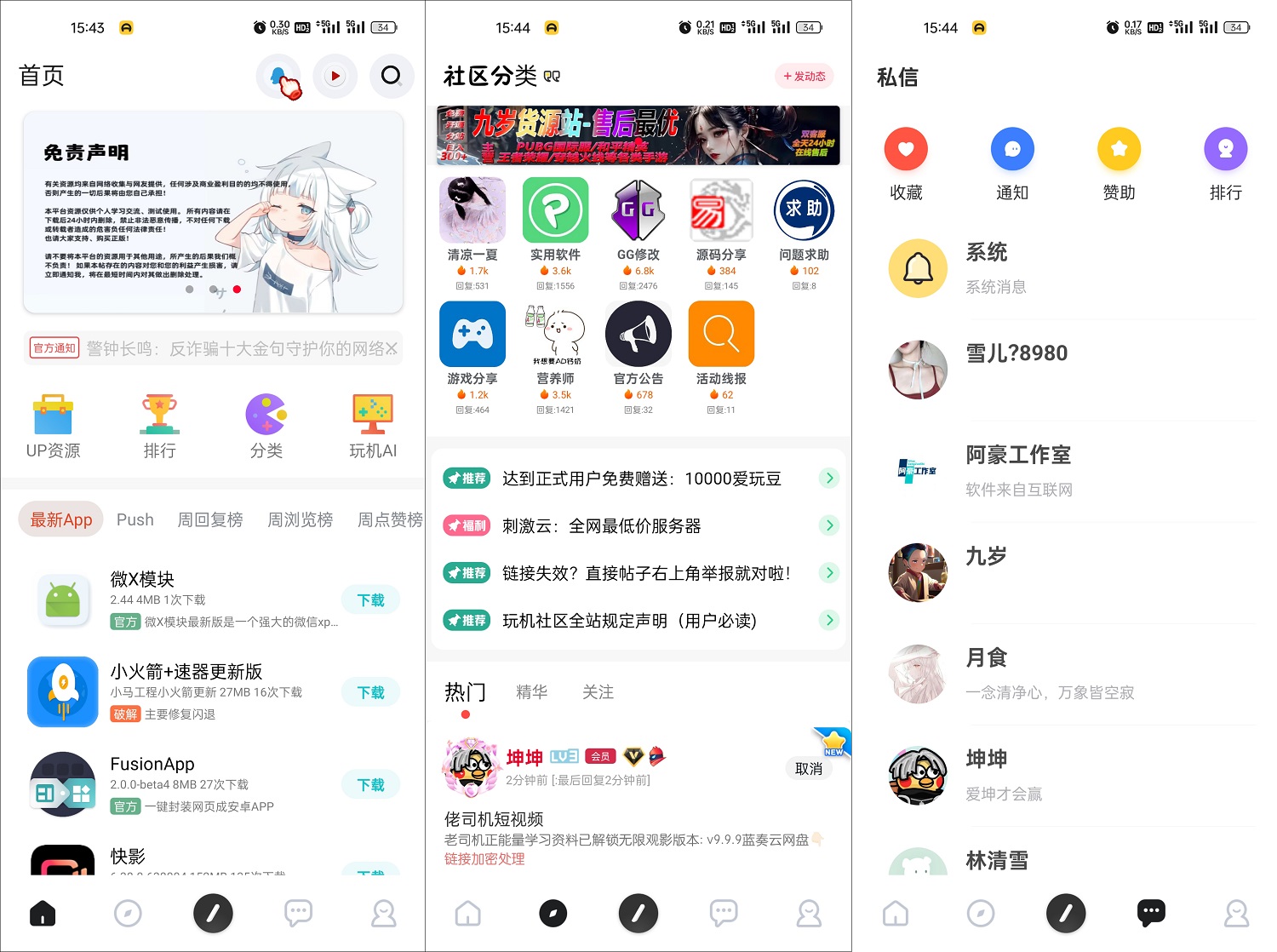 玩机社区系统源码 | 2024年最美社区源码 全开源 带后端-代码㊙️阁