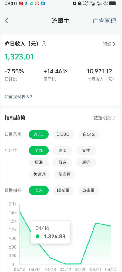 高产值公众号流量主项目陪跑营，发文章-起播放量-收益直接产生，一篇爆文收益1k+-代码㊙️阁