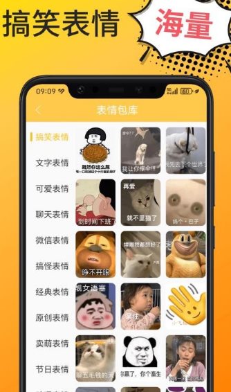 Biu表情包v1.0.0纯净版-代码㊙️阁