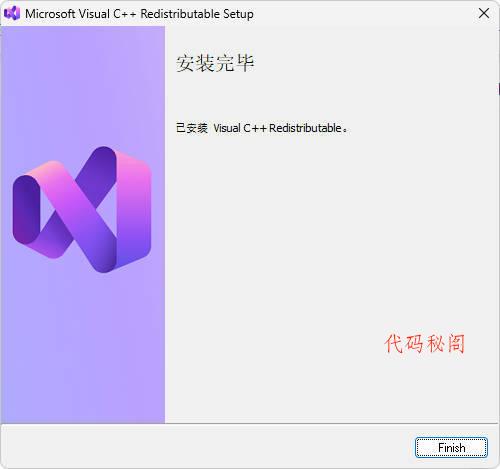Visual C++运行库合集 v105.0-代码㊙️阁