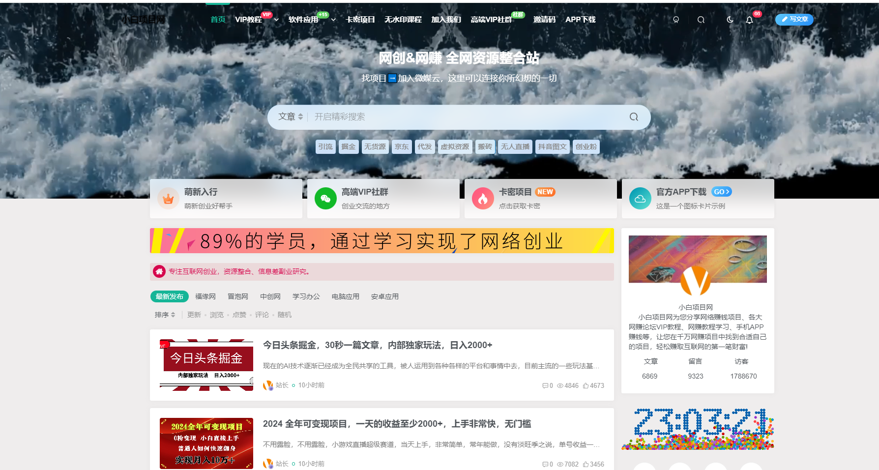 网创教程自动采集wordpress插件子比主题-代码㊙️阁