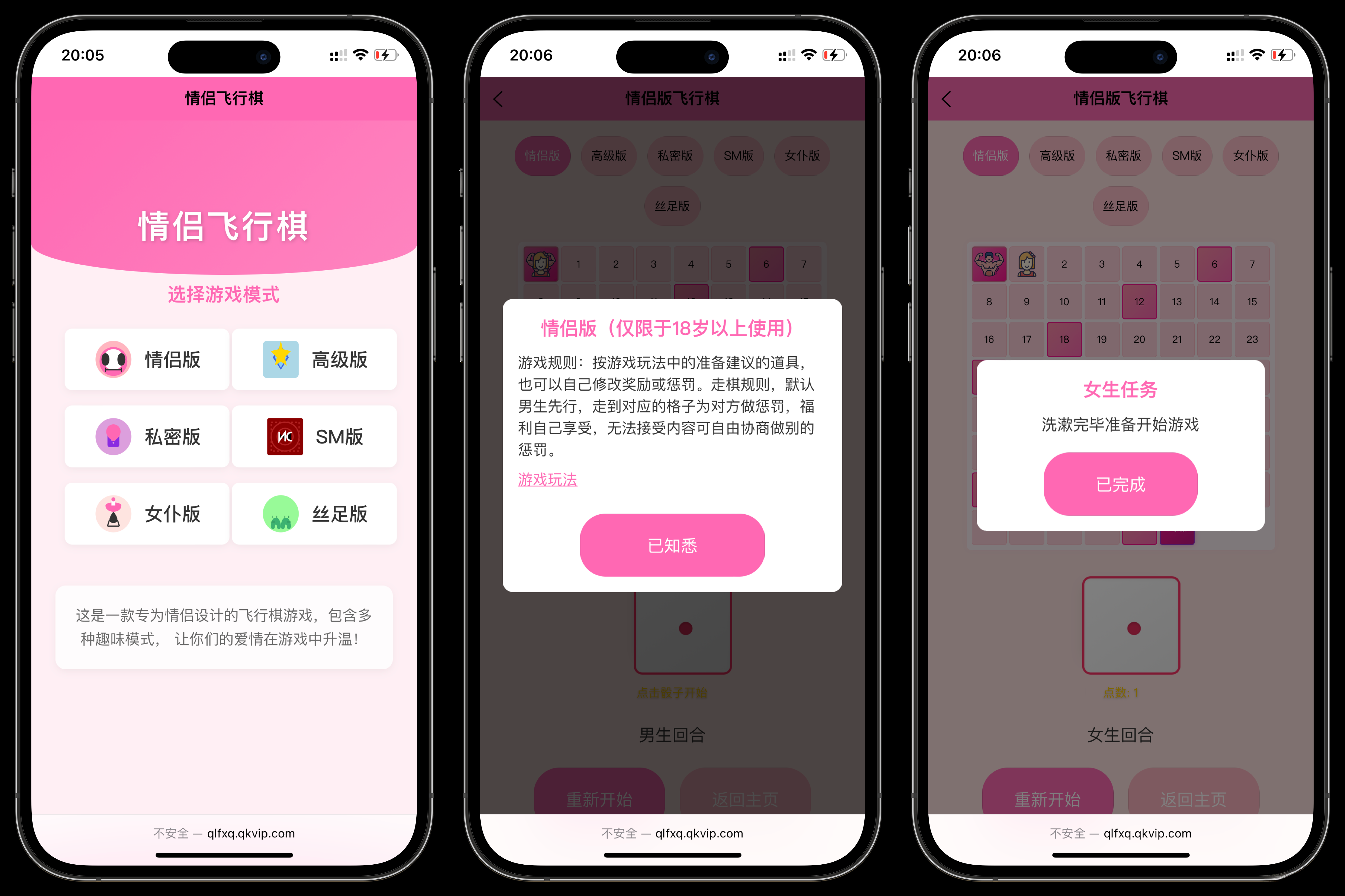 图片[1]-情侣飞行棋游戏h5源码带uniapp-网创之家