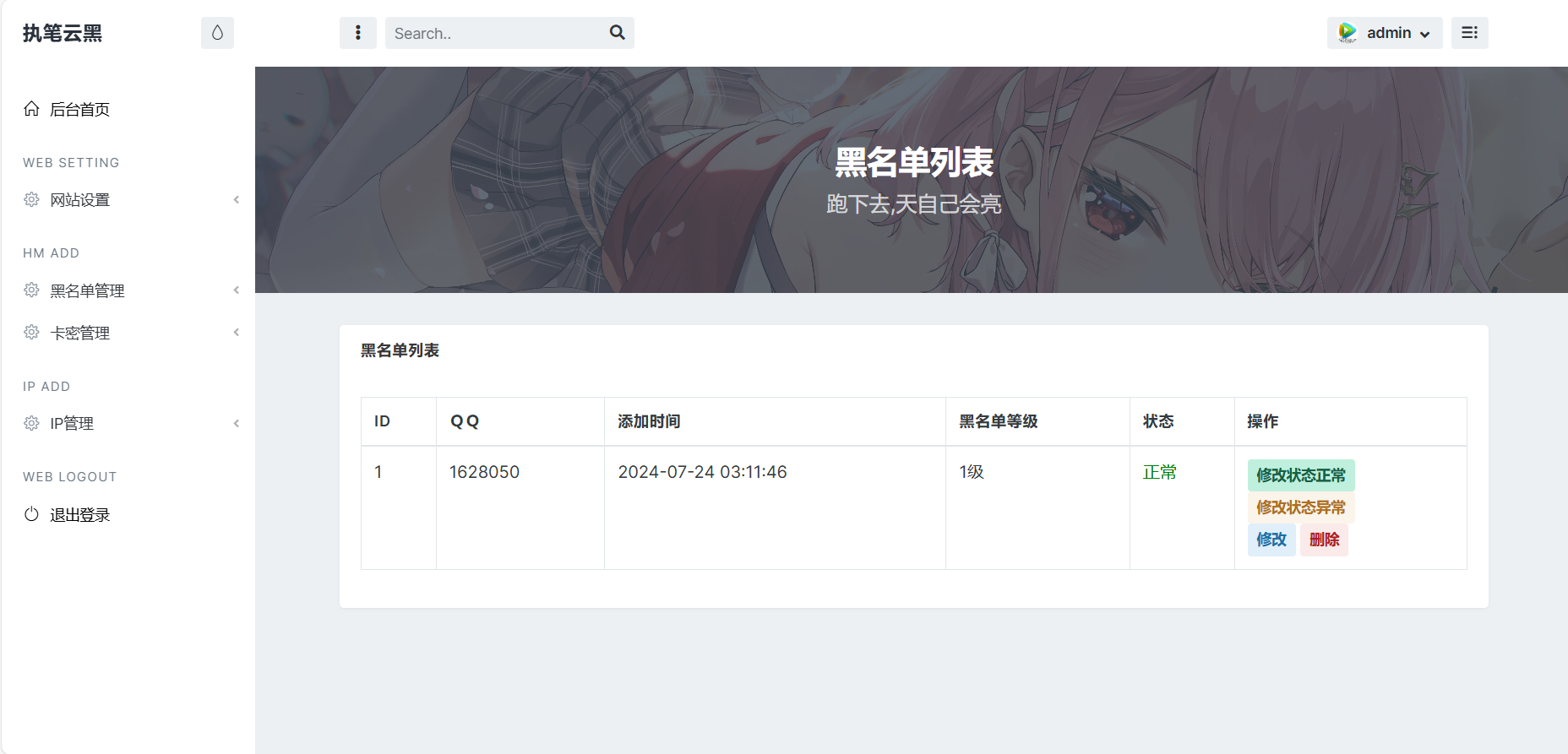 玖逸云黑系统全解无后门 +搭建教程 v1.3.0-代码㊙️阁