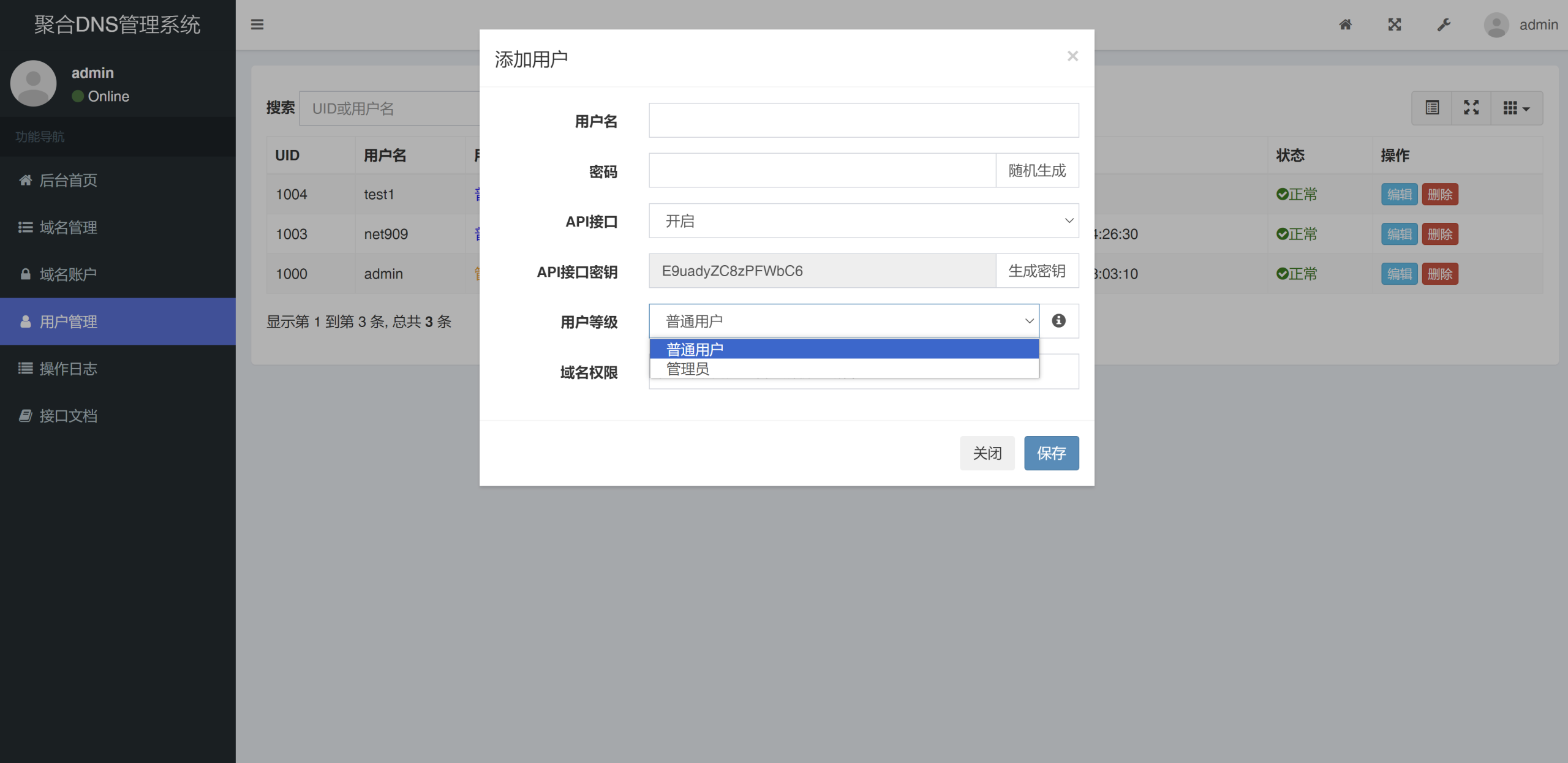 彩虹聚合DNS管理系统v1.0全新发布-代码㊙️阁