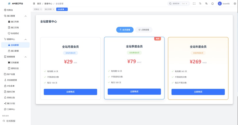 最新楠枫解析计费系统源码 Java+Vue版本-代码㊙️阁