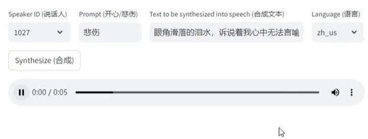 EmotiVoice1.0 | AI文本转语音，支持2000种音色，支持开心，悲伤，愤怒等情感合成-代码㊙️阁