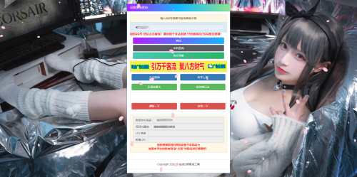 最新修复版q绑查询PHP网站源码-代码㊙️阁