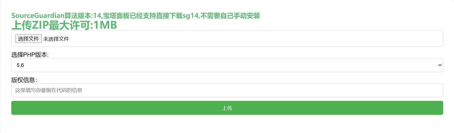 PHP在线加密系统源码-代码㊙️阁