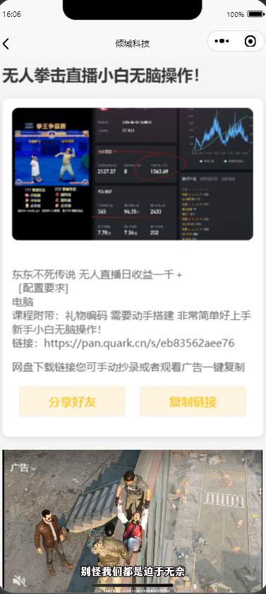 小程序对接牛蛙资源网,全网首发稿子二次修改