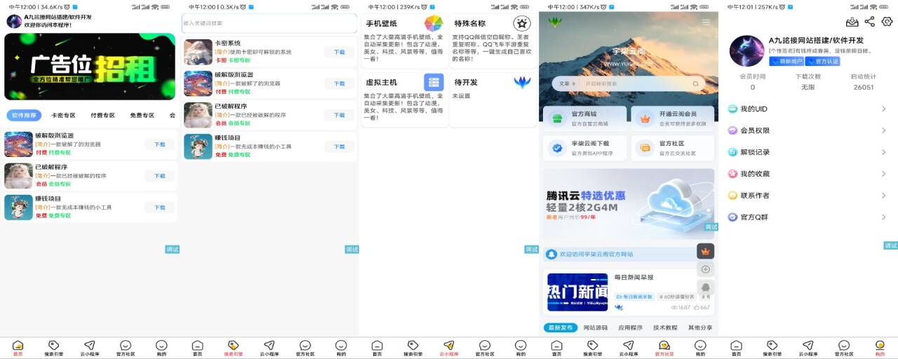 软件库1.3版本更新-iApp源码-代码㊙️阁