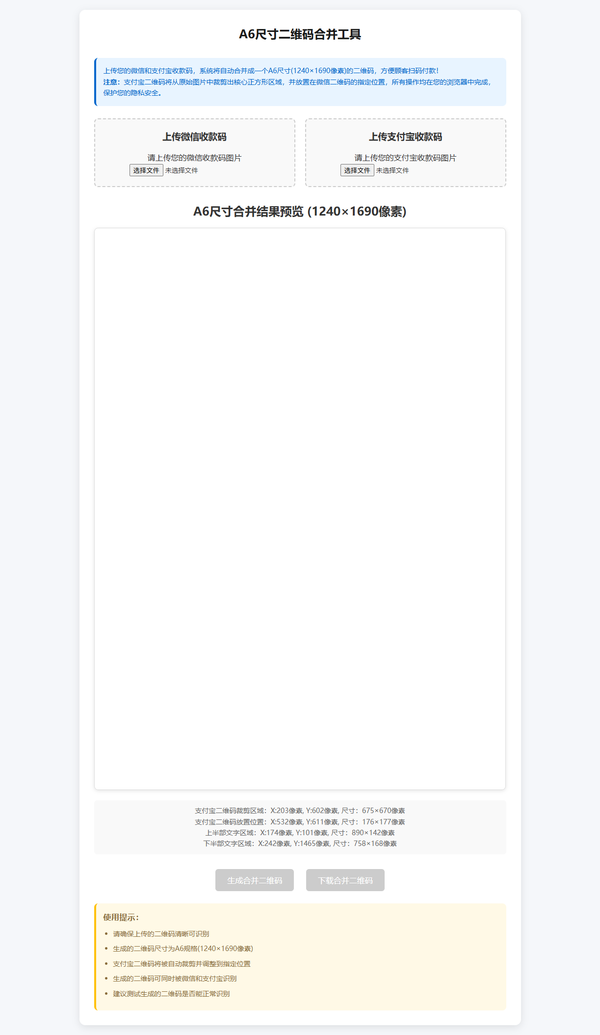 微信支付宝二合一 源码（剪裁内嵌）-代码㊙️阁