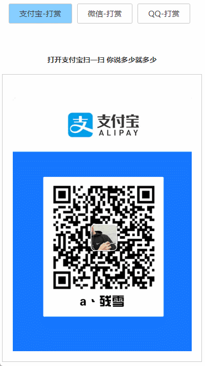 打赏台多合一支付收款HTML源码-代码㊙️阁