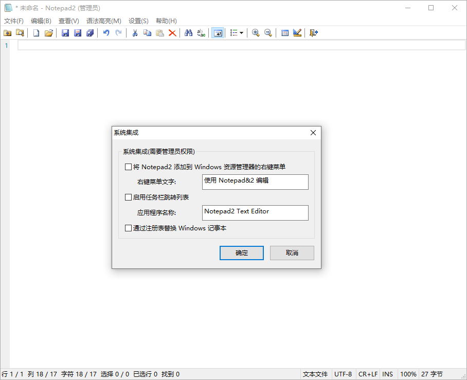 Notepad4 v26.05 r6166中文绿色版-代码㊙️阁