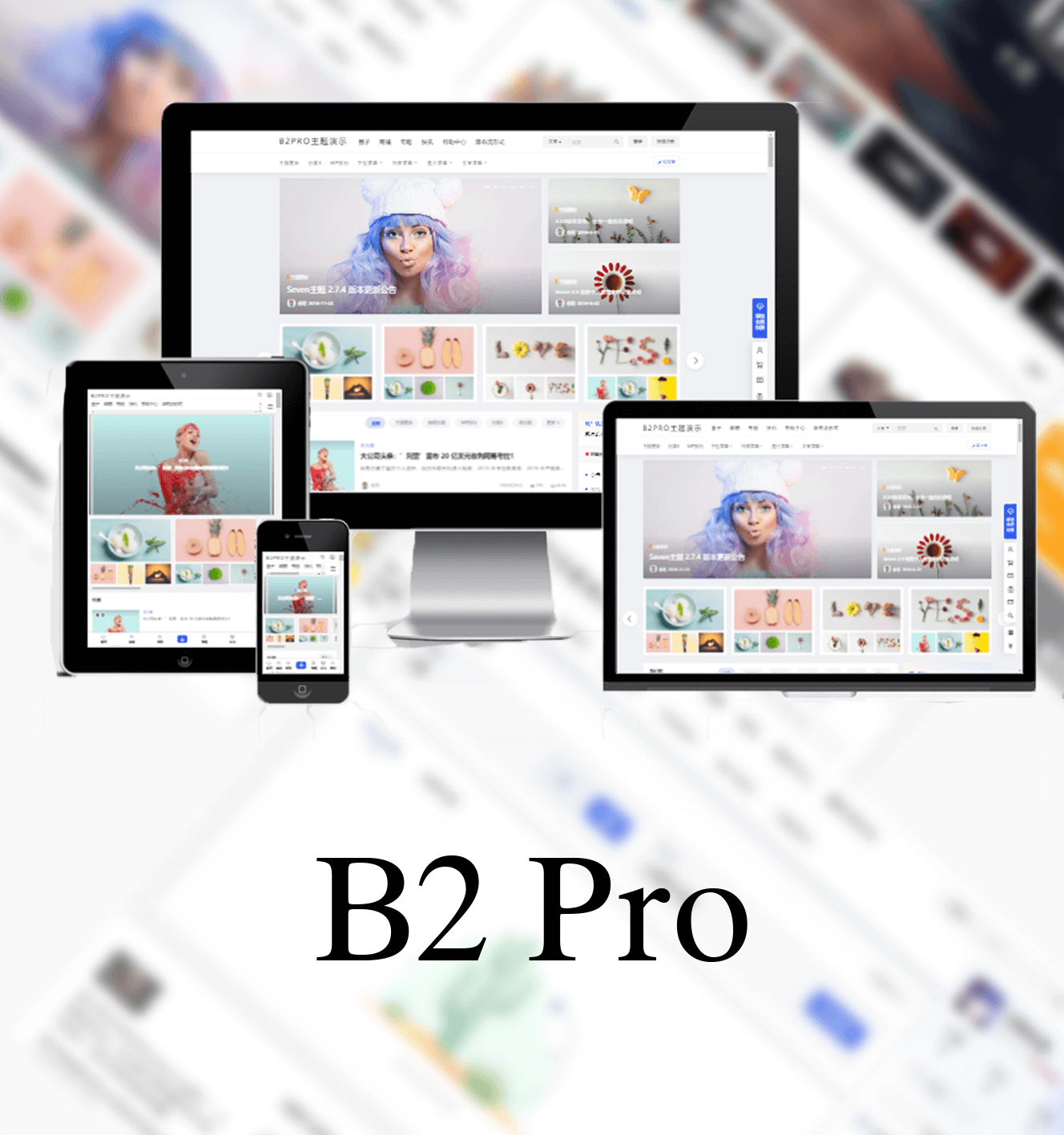 7B2 PRO主题5.4.2免授权直接安装-代码㊙️阁