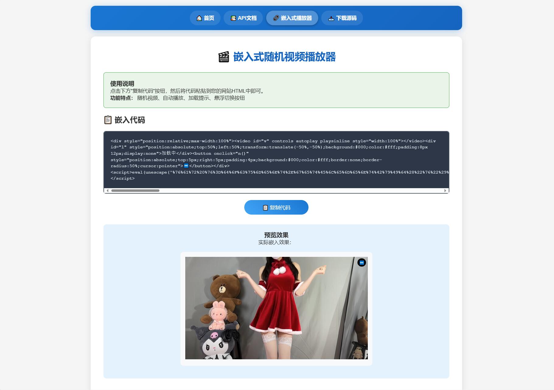 随机小姐姐热舞视频系统源码全新UI带后台版v5.0-代码㊙️阁